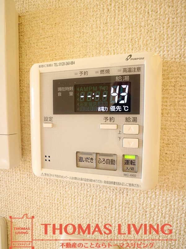 その他設備
