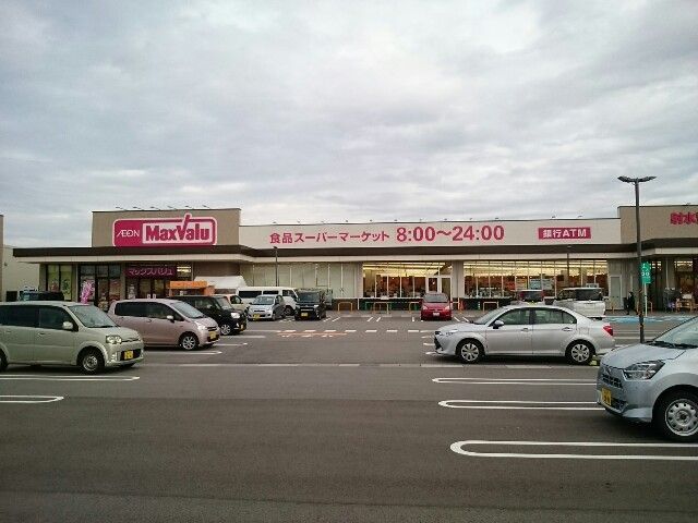 スーパー　マックスバリュ鷲塚店（スーパー）まで50m