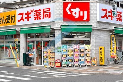 ドラックストア　スギ薬局行徳店（ドラッグストア）まで630m