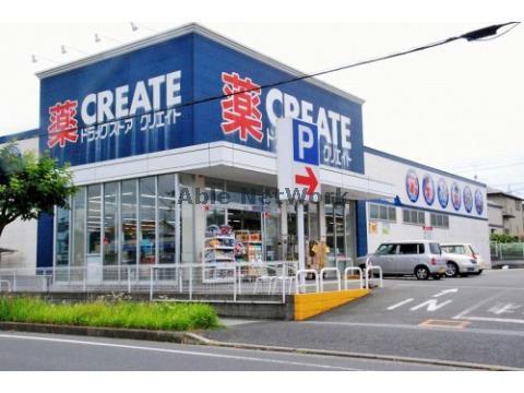 ドラックストア　クリエイトエス・ディー市原北国分寺台店（ドラッグストア）まで598m