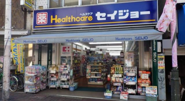 ドラックストア　くすりセイジョー洗足池店（ドラッグストア）まで325m
