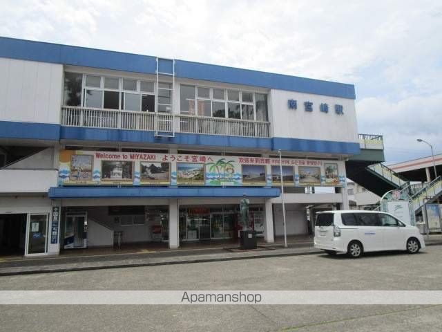 その他　南宮崎駅（その他）まで657m