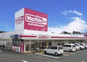 スーパー　マックスバリュエクスプレス浜松飯田店（スーパー）まで457m
