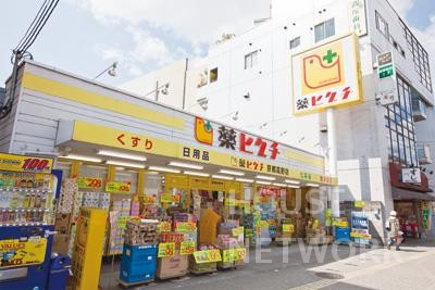 ドラックストア　薬ヒグチ京都高野店（ドラッグストア）まで489m