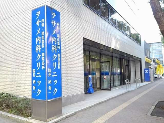 病院　医療法人隆仁会ヲサメ病院（病院）まで123m