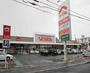 その他　フジ白島店（その他）まで350m
