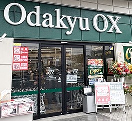 スーパー　Odakyu OX(オダキュウ オーエックス) 梅ヶ丘店（スーパー）まで567m