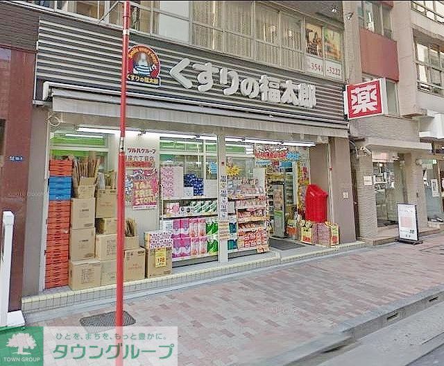 ドラックストア　くすりの福太郎銀座6丁目店（ドラッグストア）まで530m