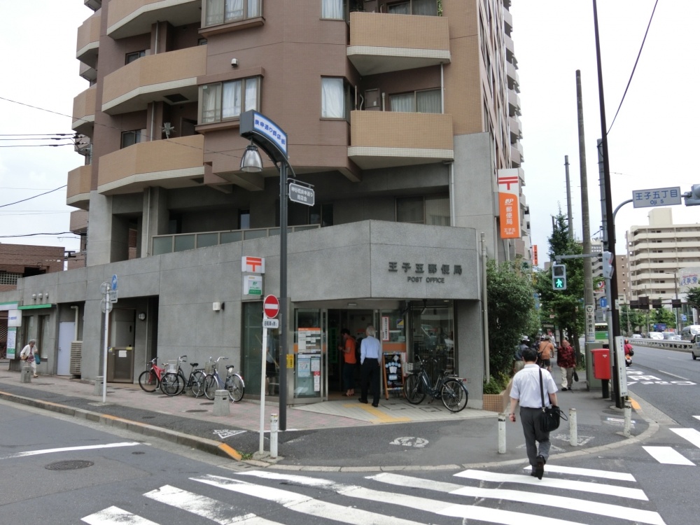 郵便局　王子五郵便局（郵便局）まで88m