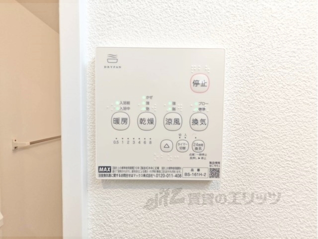 その他設備　浴室乾燥機