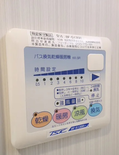 その他設備