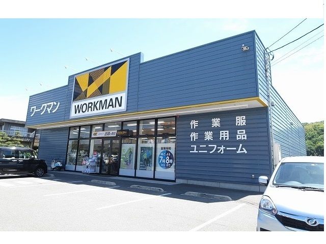その他　ワークマン様（その他）まで600m