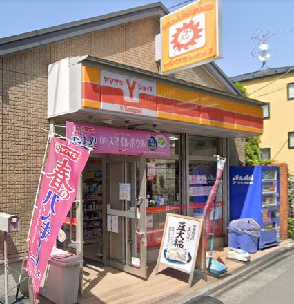 コンビニ　ヤマザキ Yショップ 中落合三 又商店（コンビニ）まで64m