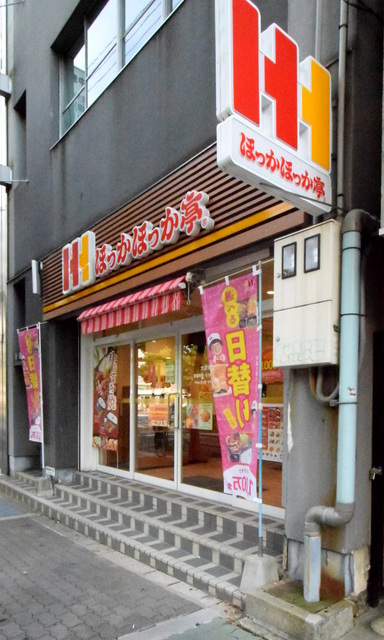 その他　ほっかほっか亭大淀南店（その他）まで240m