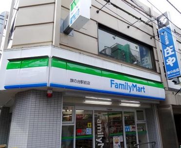 コンビニ　ファミリーマート旗の台駅前店（コンビニ）まで101m