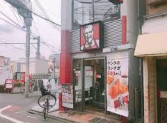 飲食店　ケンタッキーフライドチキン旗の台店（飲食店）まで120m