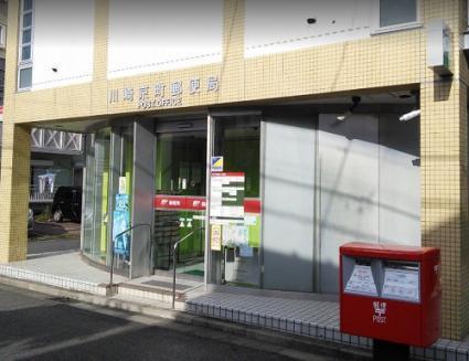 郵便局　川崎京町郵便局（郵便局）まで679m