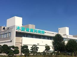 病院　木更津東邦病院（病院）まで643m
