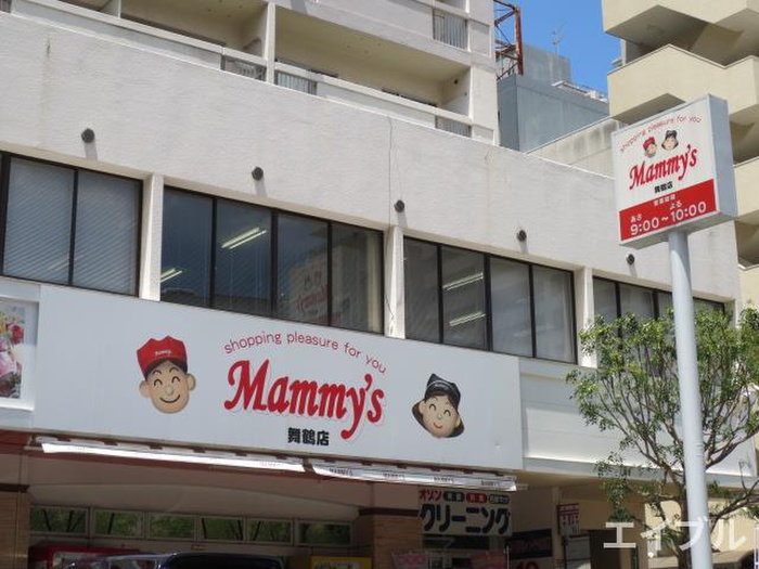 スーパー　マミーズ舞鶴店（スーパー）まで350m