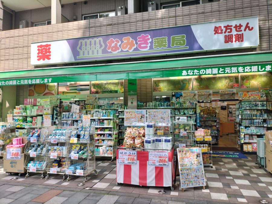 ドラックストア　スギドラッグ府中寿町店（ドラッグストア）まで558m