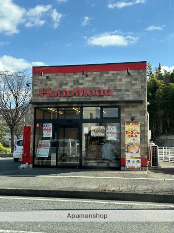 飲食店　ほっともっと下上津役店（飲食店）まで2514m
