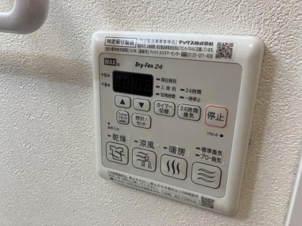 その他設備　浴室乾燥機！