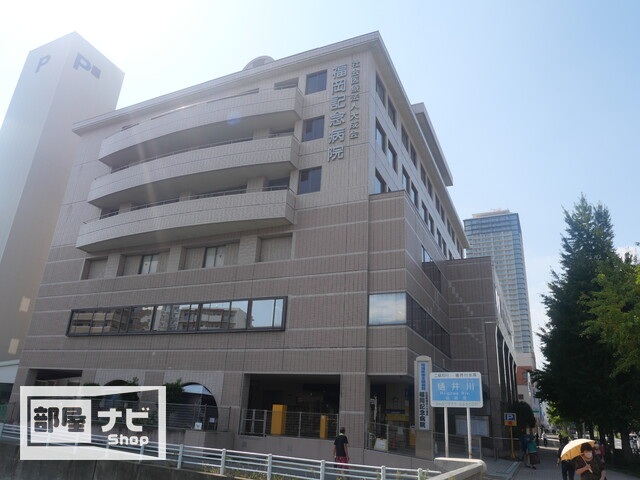 病院　福岡記念病院（病院）まで700m