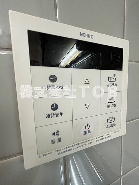 その他設備　給湯リモコン