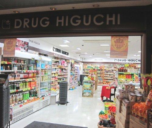 ドラックストア　薬ヒグチパークタワー店（ドラッグストア）まで347m