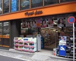 ドラックストア　マツモトキヨシ 恵比寿駅東口店（ドラッグストア）まで366m