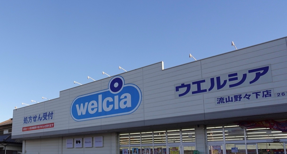 ドラックストア　ウエルシア流山野々下店（ドラッグストア）まで471m