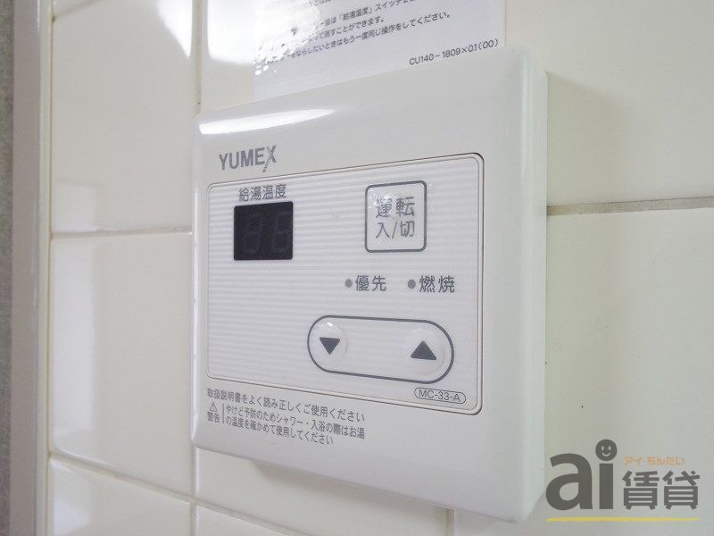 その他　※同仕様写真です
