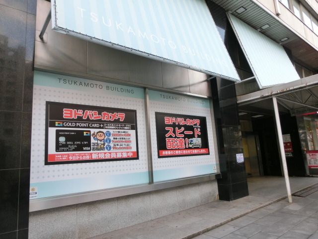 小学校　ヨドバシカメラ（小学校）まで240m