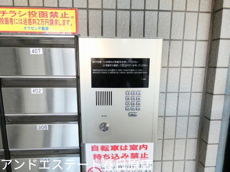セキュリティ　オートロック付き
