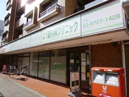 病院　よつ葉内科クリニック（病院）まで366m