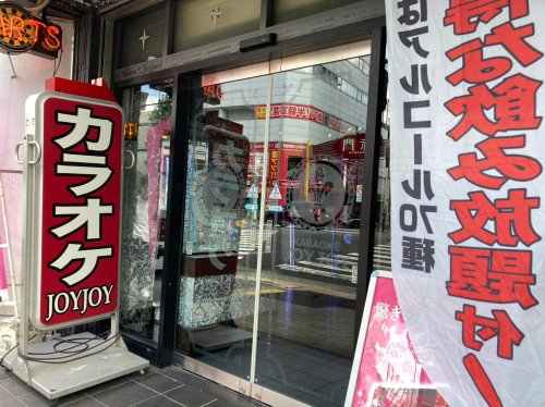 その他　カラオケジョイジョイ 大須赤門店（その他）まで479m