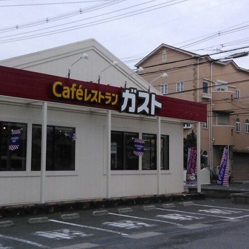 飲食店　ガスト（飲食店）まで1024m