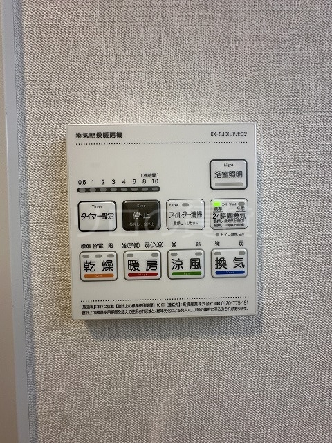 その他設備