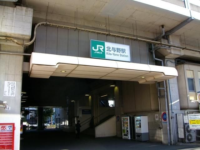 その他　北与野駅（その他）まで400m