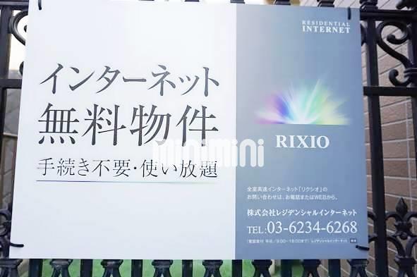 その他部屋・スペース　インターネット無料の物件です。