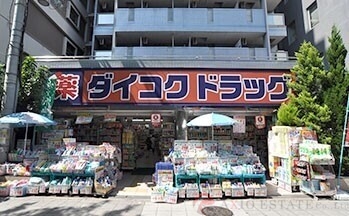 ドラックストア　ダイコクドラッグ淡路駅前店（ドラッグストア）まで1257m
