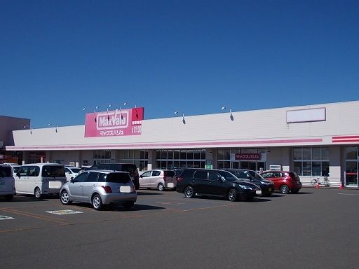スーパー　マックスバリュ滝川店（スーパー）まで1500m