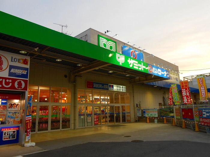 スーパー　サミットストア小平上水本町店（スーパー）まで305m