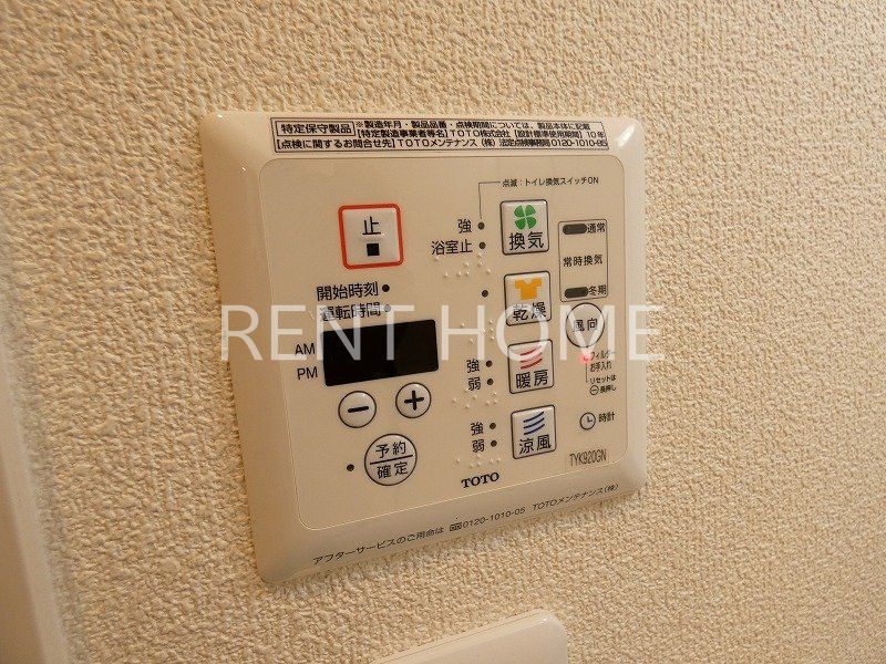 その他設備　浴室乾燥機