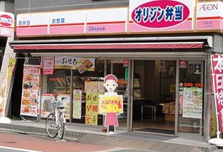 飲食店　オリジン弁当 西大井店（飲食店）まで432m
