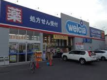 ドラックストア　薬局くすりの福太郎常磐平店（ドラッグストア）まで392m