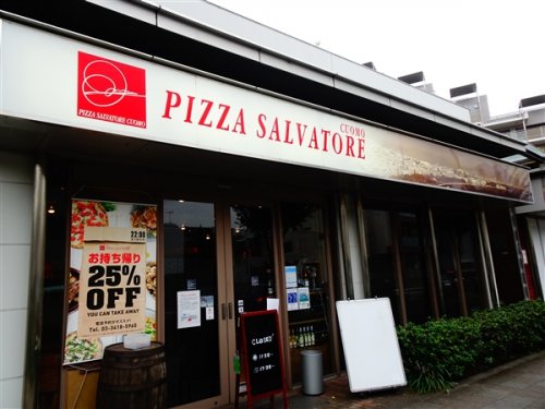 飲食店　PIZZA　SALVATORE　CUOMO　三軒茶屋（飲食店）まで902m