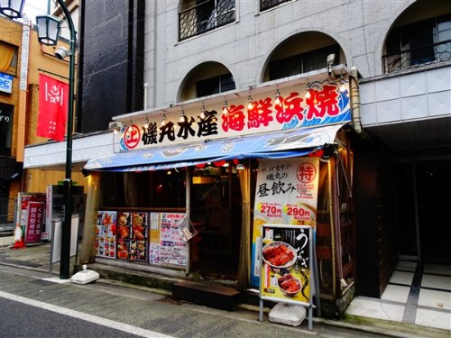 飲食店　磯丸水産　三軒茶屋店（飲食店）まで1195m