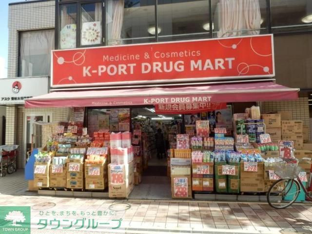 ドラックストア　ケイポートドラッグマート雪谷大塚店（ドラッグストア）まで500m