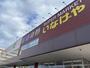 スーパー　いなげや 川崎京町店（スーパー）まで260m